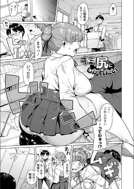しあわせな結合-7