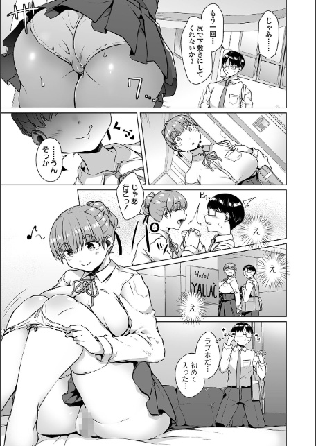 しあわせな結合-9