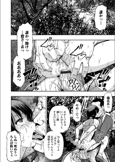 家族人形 単行本版-16