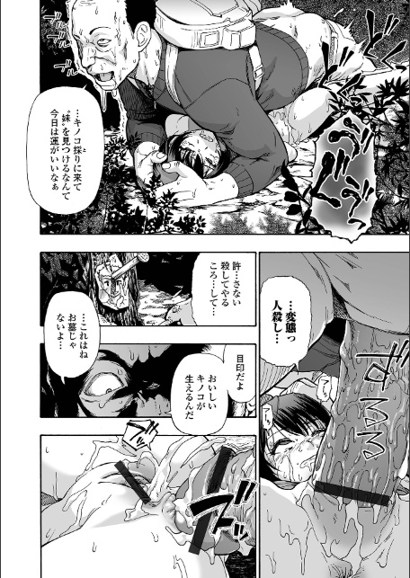 家族人形 単行本版-20