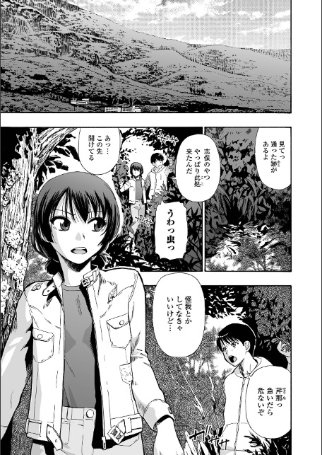 家族人形 単行本版-7