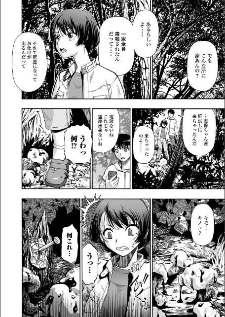 家族人形 単行本版-8