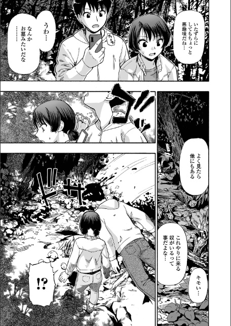 家族人形 単行本版-9