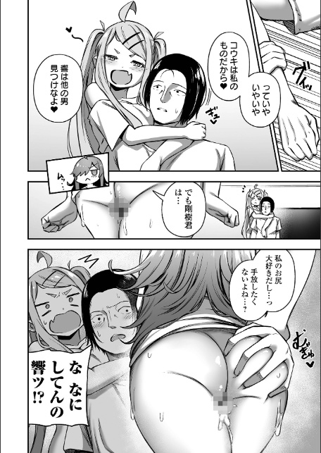 COMICオルガ vol.79-10