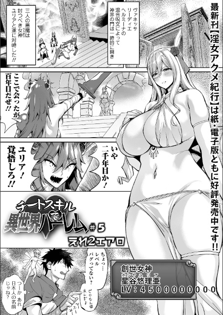COMICオルガ vol.79-11