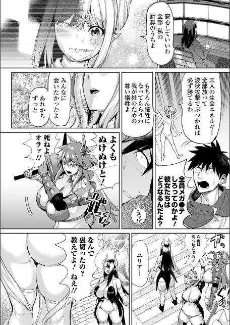 COMICオルガ vol.79-12