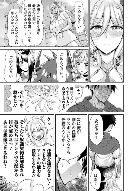 COMICオルガ vol.79-13