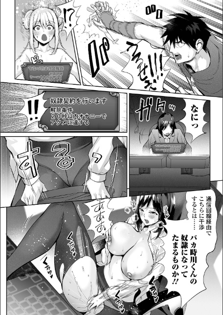 COMICオルガ vol.79-14