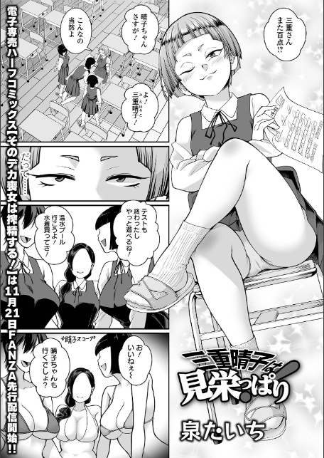COMICオルガ vol.79-15