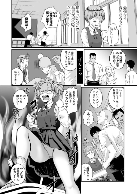 COMICオルガ vol.79-16