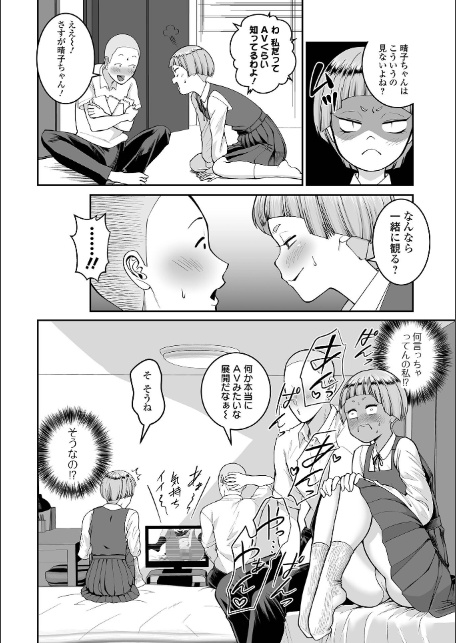 COMICオルガ vol.79-18