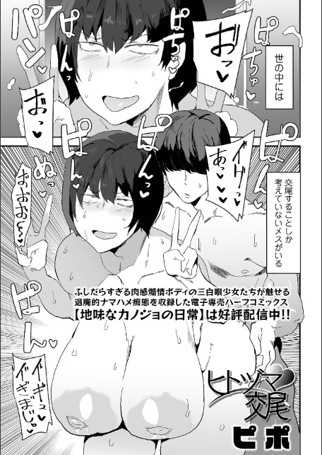 COMICオルガ vol.79-19