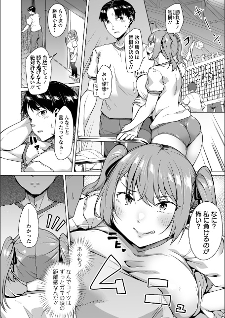COMICオルガ vol.79-4