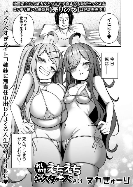 COMICオルガ vol.79-7