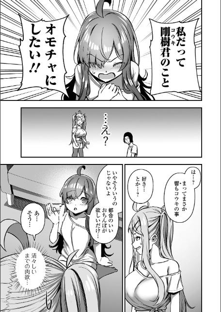 COMICオルガ vol.79-9