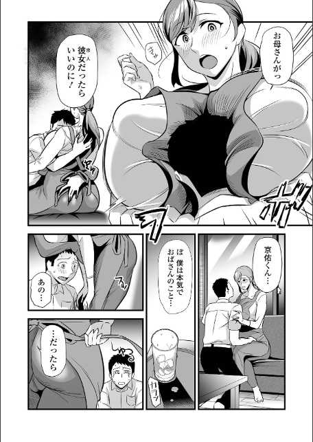 Webコミックトウテツ Vol.117-10