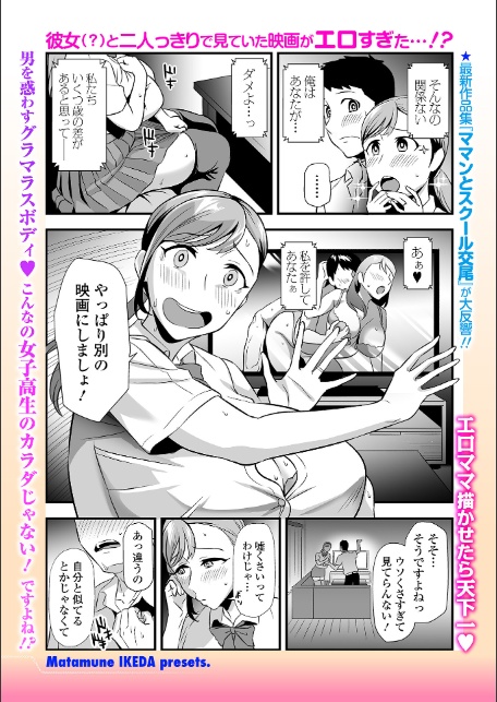 Webコミックトウテツ Vol.117-7