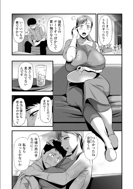 Webコミックトウテツ Vol.117-9