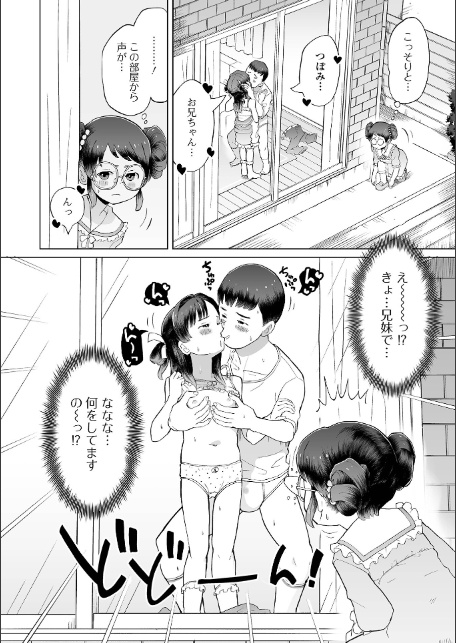 デジタルぷにぺどッ! vol.39-10