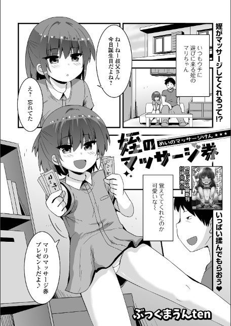 デジタルぷにぺどッ! vol.39-11