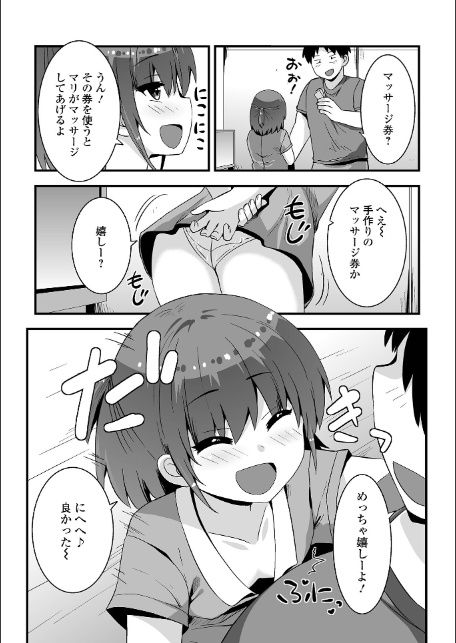 デジタルぷにぺどッ! vol.39-12