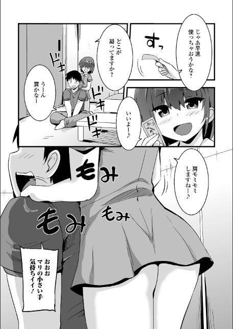 デジタルぷにぺどッ! vol.39-13
