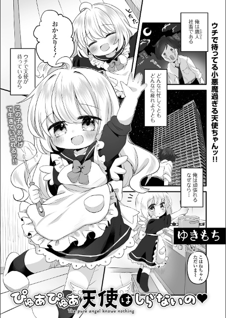 デジタルぷにぺどッ! vol.39-15