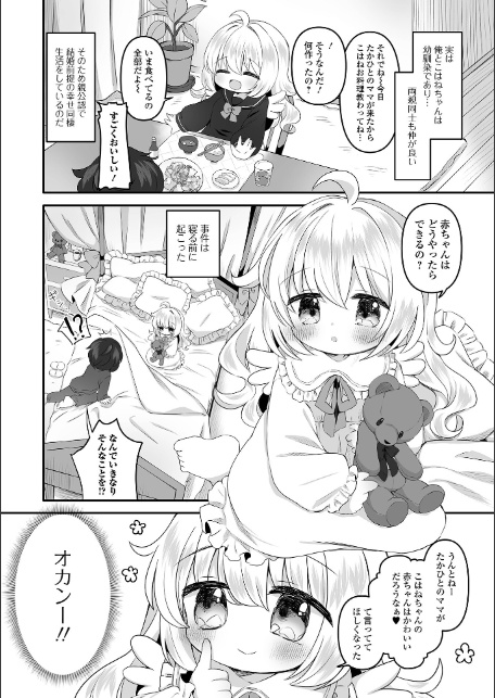 デジタルぷにぺどッ! vol.39-16