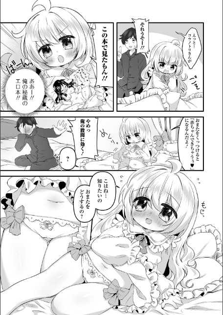 デジタルぷにぺどッ! vol.39-17