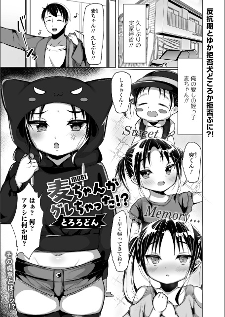 デジタルぷにぺどッ! vol.39-19