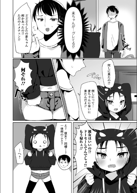 デジタルぷにぺどッ! vol.39-20