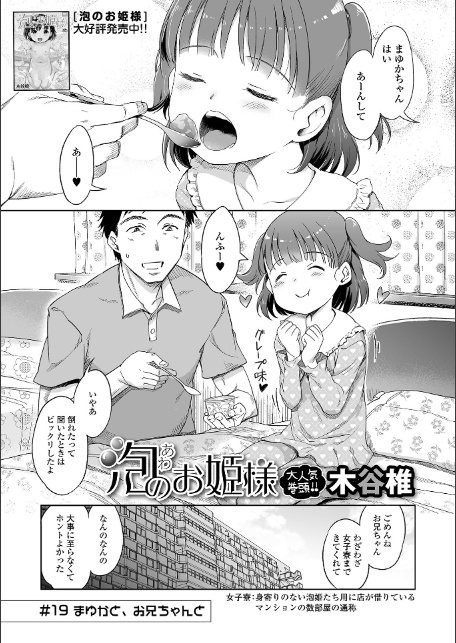デジタルぷにぺどッ! vol.39-3