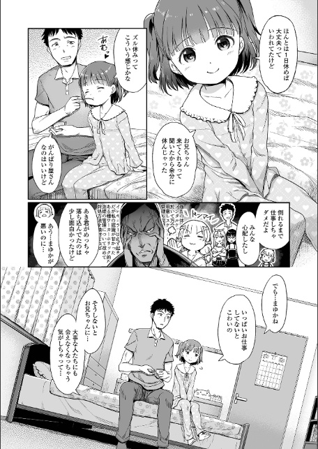 デジタルぷにぺどッ! vol.39-4