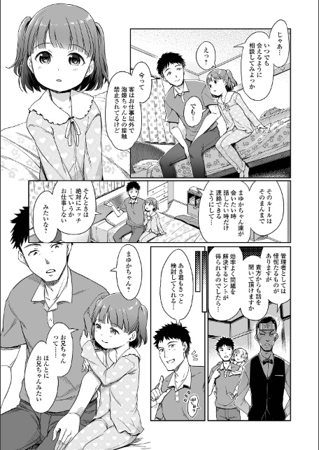 デジタルぷにぺどッ! vol.39-5