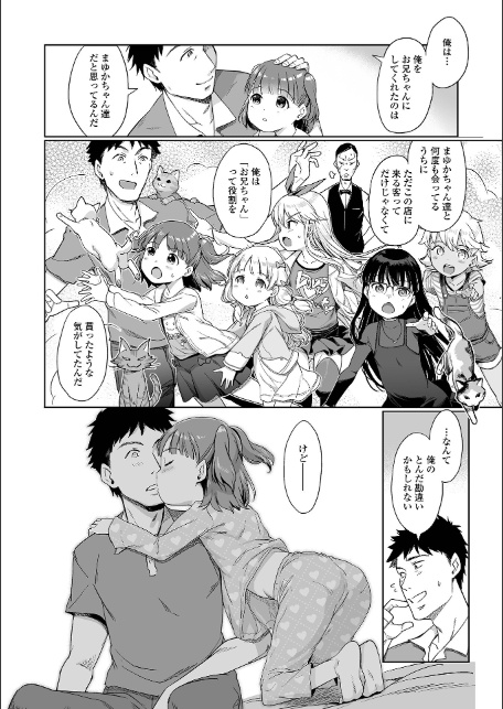 デジタルぷにぺどッ! vol.39-6