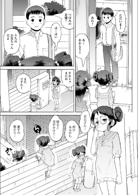 デジタルぷにぺどッ! vol.39-9