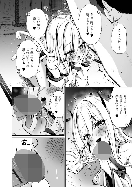 ロリババア専門アンソロジー 千代娘 巻の拾-10