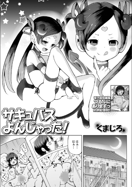 ロリババア専門アンソロジー 千代娘 巻の拾-11