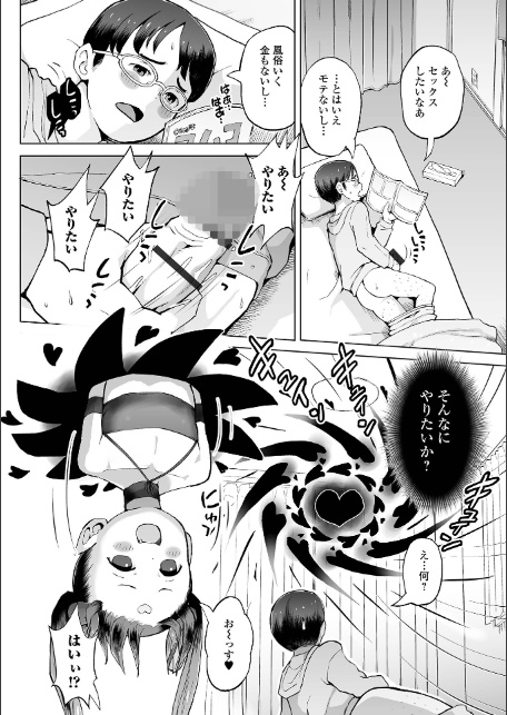 ロリババア専門アンソロジー 千代娘 巻の拾-12