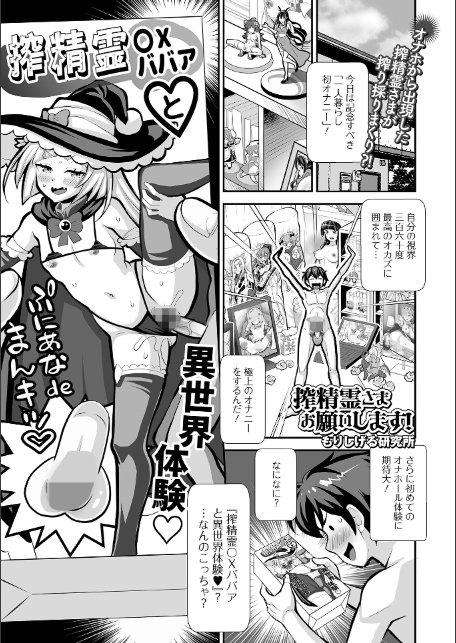 ロリババア専門アンソロジー 千代娘 巻の拾-15