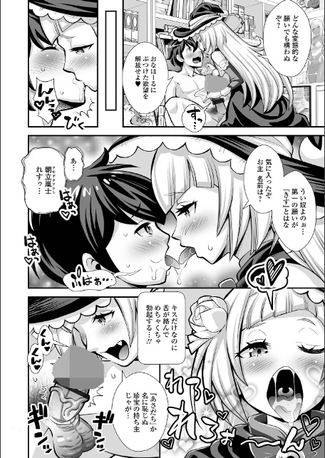 ロリババア専門アンソロジー 千代娘 巻の拾-18