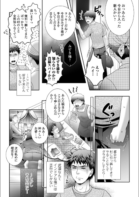 ロリババア専門アンソロジー 千代娘 巻の拾-20
