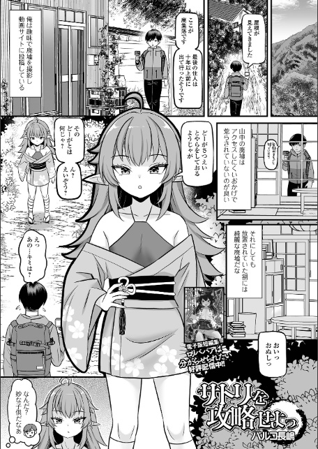 ロリババア専門アンソロジー 千代娘 巻の拾-3