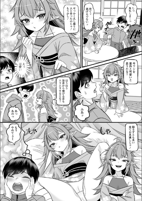 ロリババア専門アンソロジー 千代娘 巻の拾-6