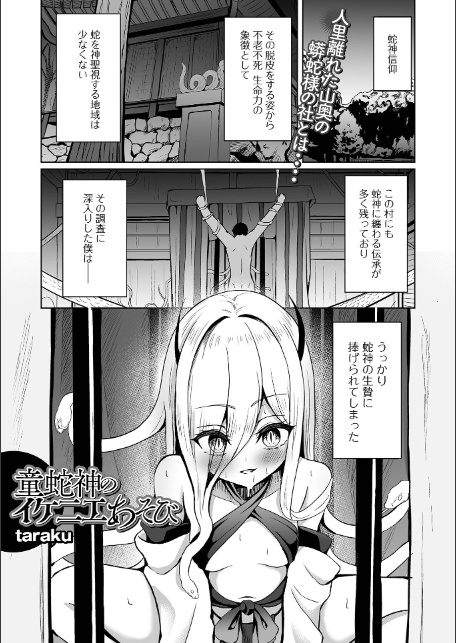 ロリババア専門アンソロジー 千代娘 巻の拾-7