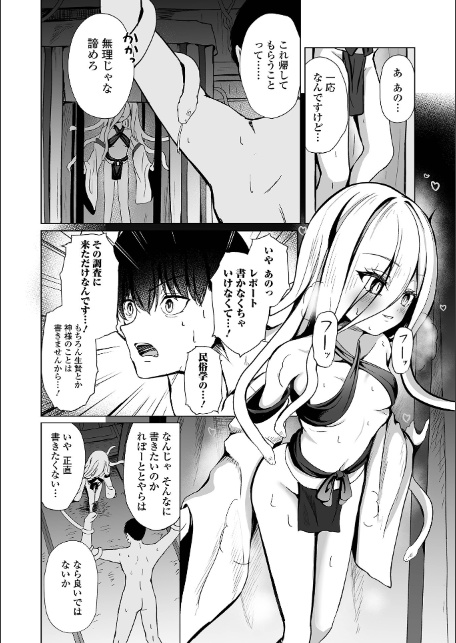 ロリババア専門アンソロジー 千代娘 巻の拾-8