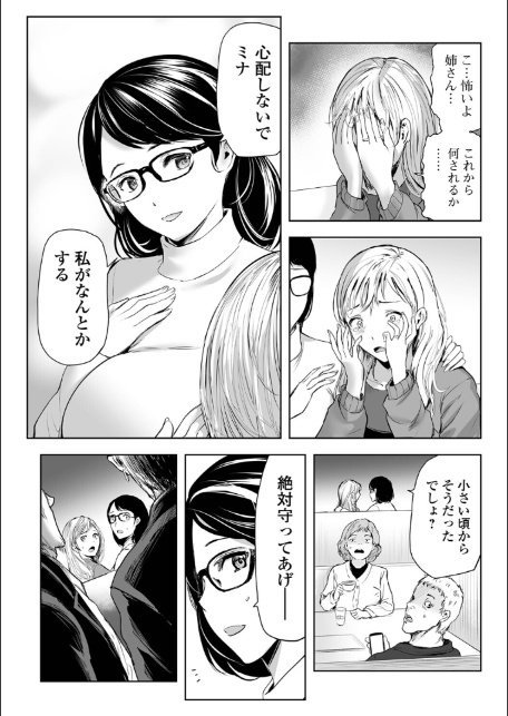 妻と欲【デジタル特装版】-10