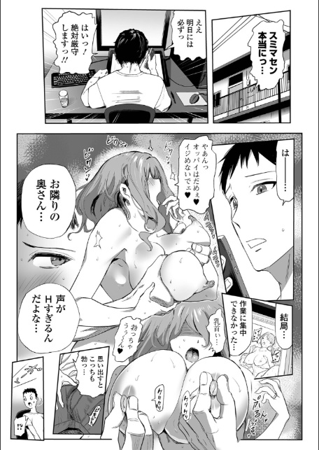 妻と欲【デジタル特装版】-13