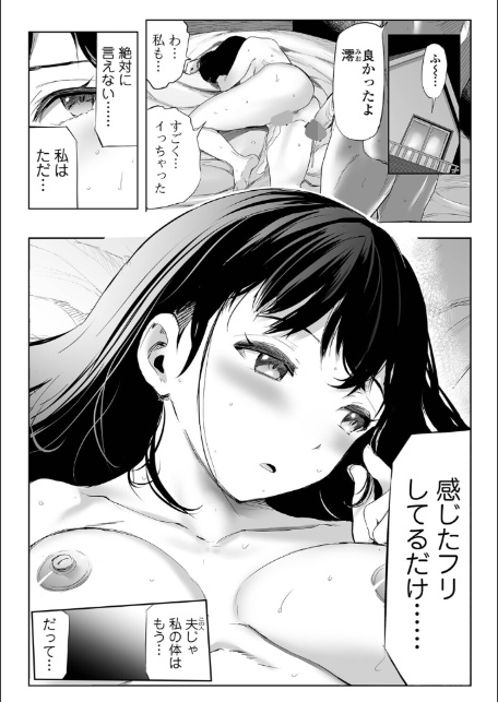 妻と欲【デジタル特装版】-3
