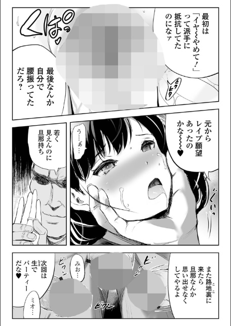 妻と欲【デジタル特装版】-5